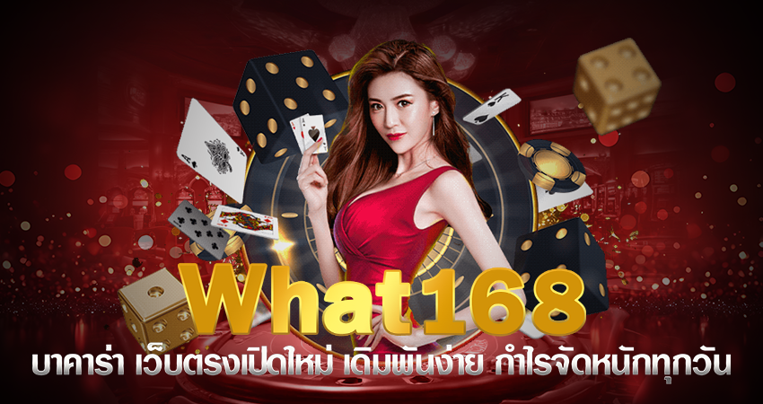 what168